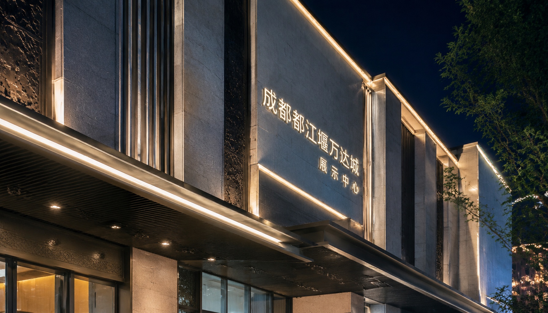 成都都江堰万达城展示中心