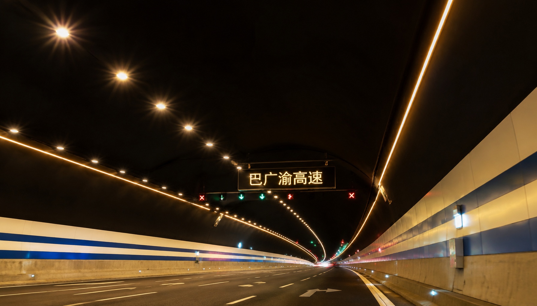 巴广渝高速
